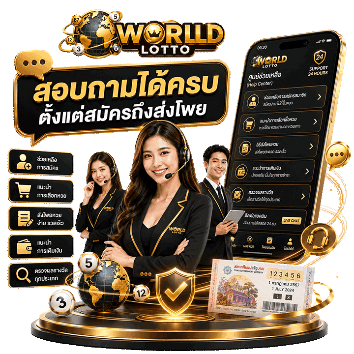 เริ่มบริการสอบถามได้ครบทุกเรื่อง