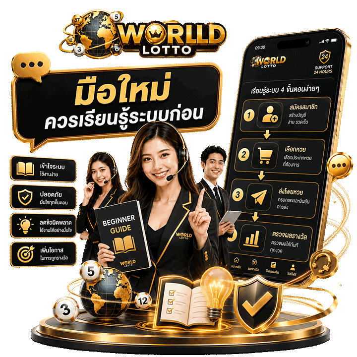 ทำไมการเรียนรู้ระบบก่อนใช้งานของหน้าใหม่