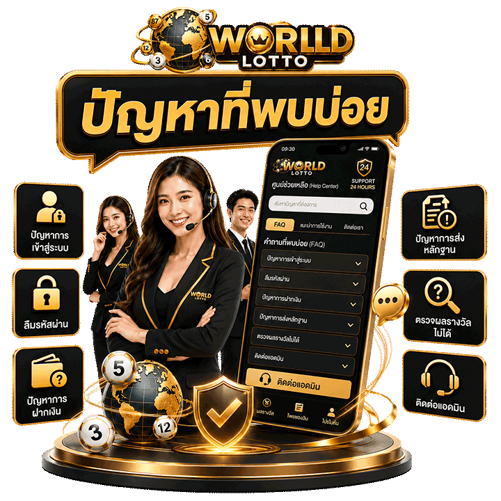 ปัญหาที่พบบ่อยมีอะไร